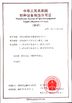 Trung Quốc Henan Yuji Boiler Vessel Manufacturing Co., Ltd. Chứng chỉ
